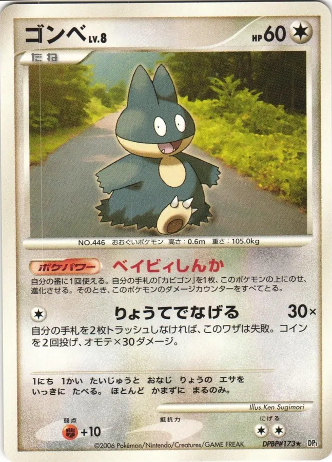 Japanese Space-Time Munchlax Pokémon card